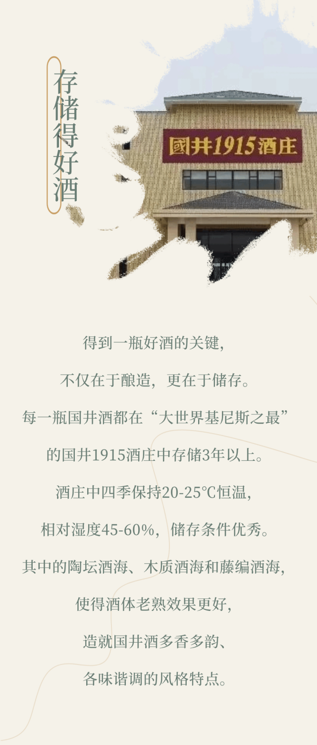 黄河安澜湾畔，国井香溢四方：六粮精华与古法传承共酿时代佳酿