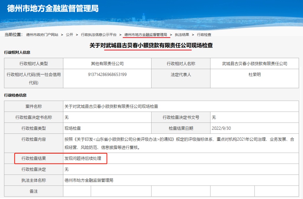 别人忙着打价格战，“她”却忙着打官司——古贝春董事长徐秀菊因借款合同纠纷被限高