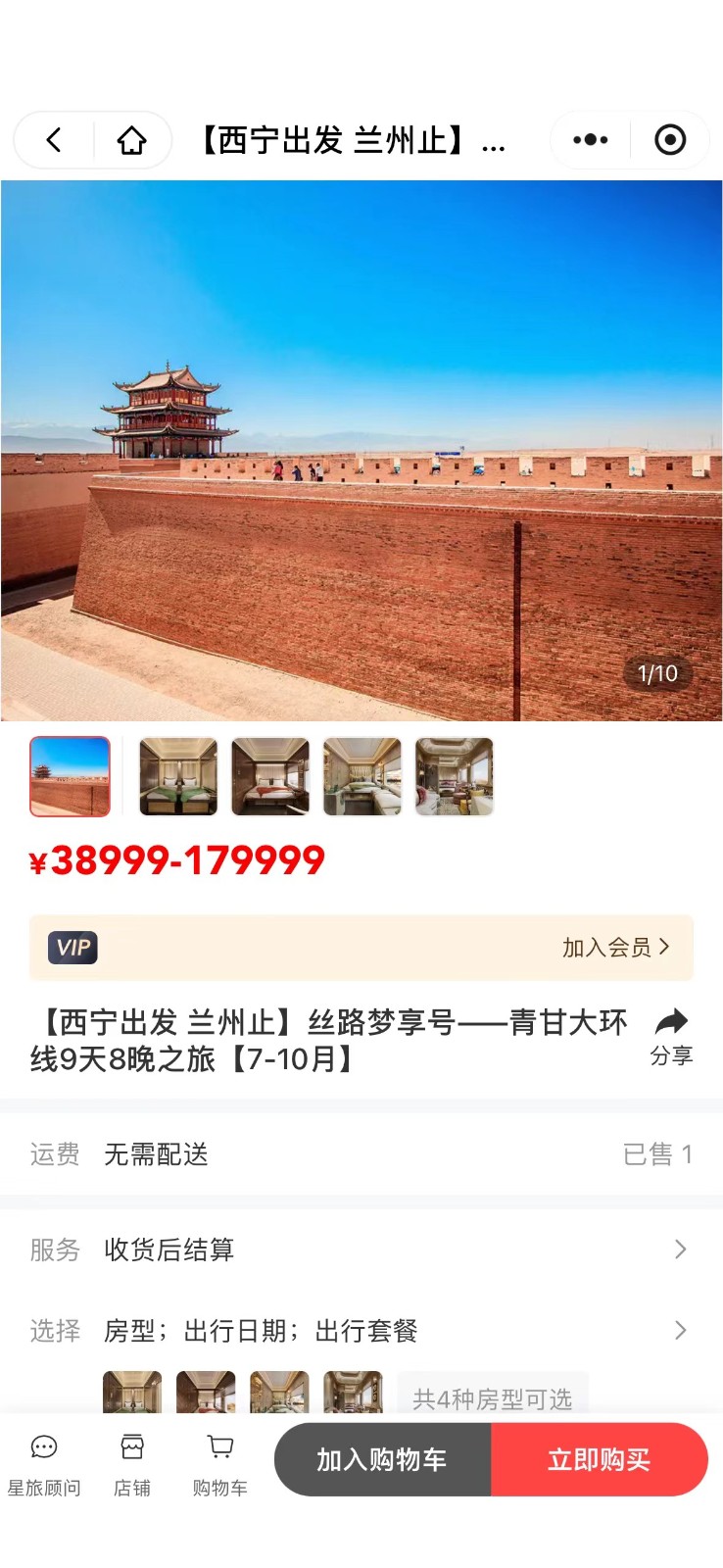 高端列车游票价最高近18万元，今夏“火车游”是你的菜吗？