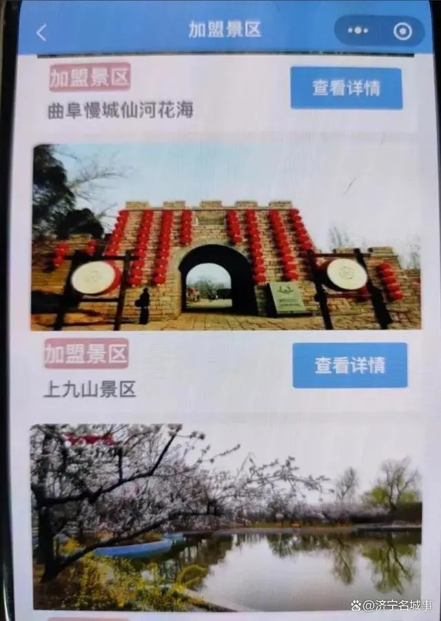 天天3·15丨无视惠民政策？济宁邹城上九山景区违规拒绝游客入内