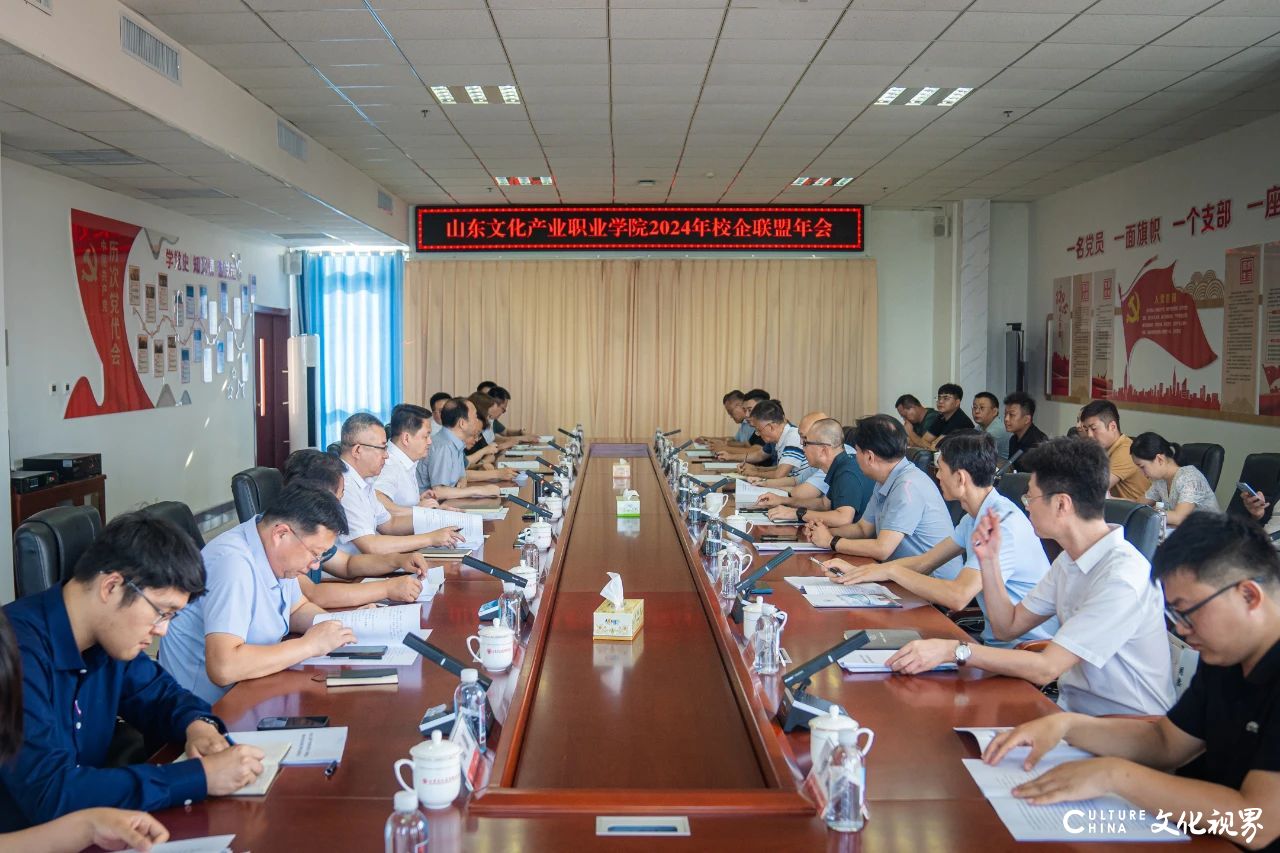山东文化产业职业学院校企联盟年会昨日举行