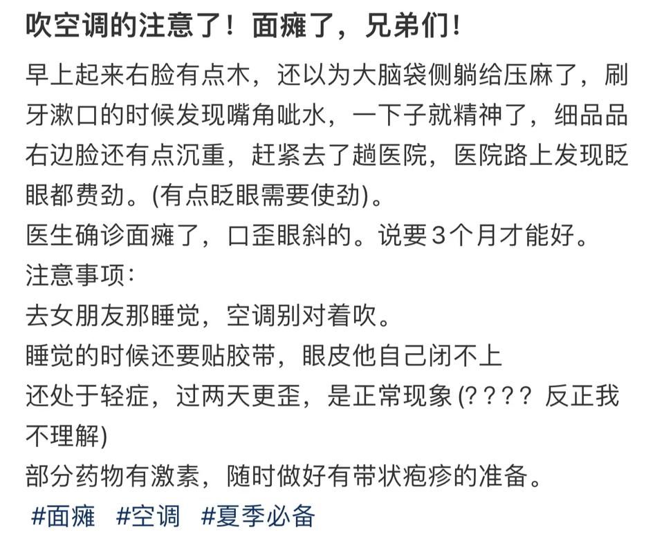 盛夏，命是空调给的，这些病也是空调给的——记牢科学使用空调的这几个秘籍