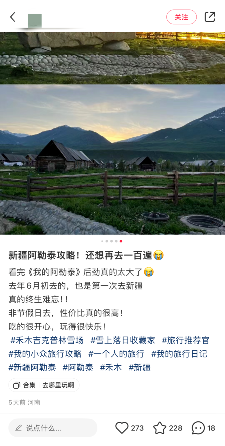 《我的阿勒泰》爆火：新疆再成旅游热门地，价格飞涨有人称“够去趟欧洲了”