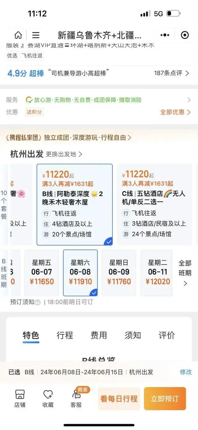 《我的阿勒泰》爆火：新疆再成旅游热门地，价格飞涨有人称“够去趟欧洲了”