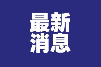 女网红用“警用直升机”拍视频段子？沈阳警方：其父亲系公安局退休干部，所拍为民用直升机