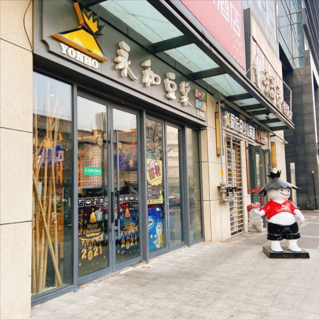因使用不合规食品原料，济南历城区永利永和豆浆店被罚1.9万元