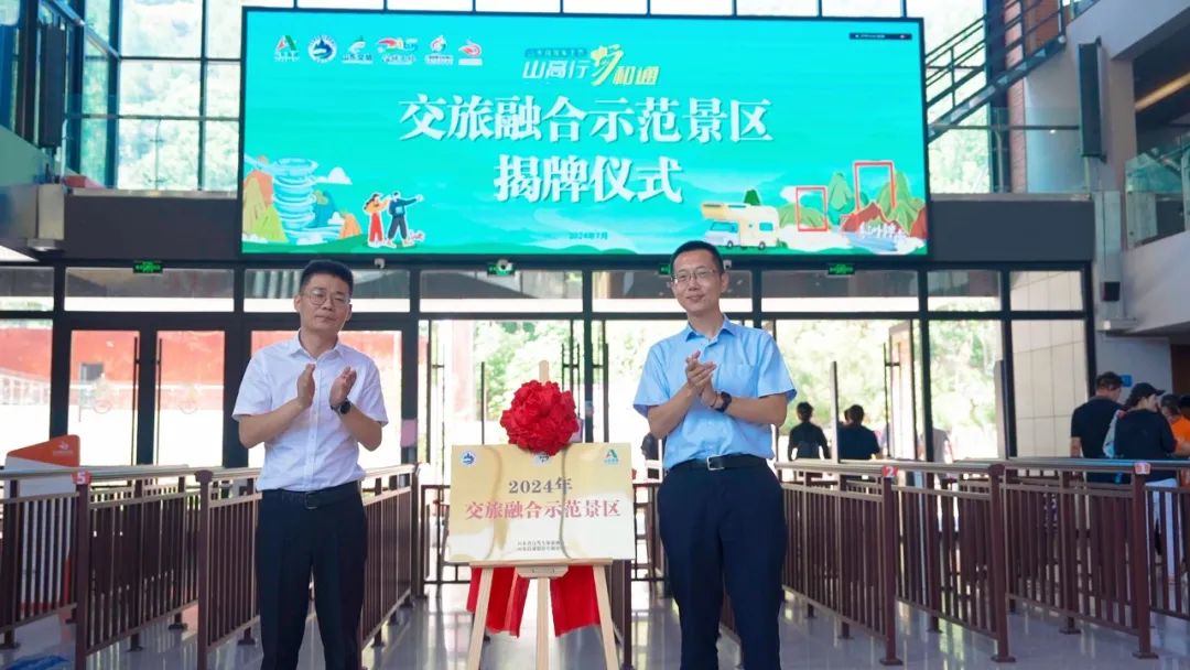 山东文旅·红叶柿岩携手山东高速推出“自驾淄博红叶柿岩，畅和通app免费领门票”