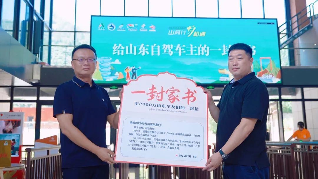 山东文旅·红叶柿岩携手山东高速推出“自驾淄博红叶柿岩，畅和通app免费领门票”