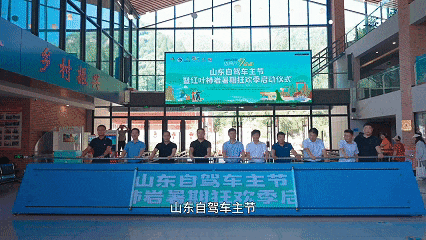山东文旅·红叶柿岩携手山东高速推出“自驾淄博红叶柿岩，畅和通app免费领门票”