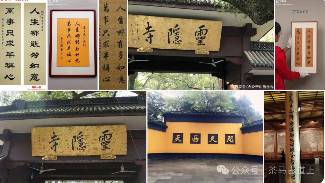跟随舒建新走进杭州灵隐寺，探索千年古刹的静谧与禅意