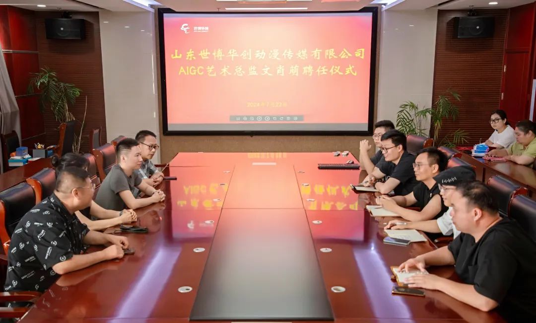 国内ai艺术达人“发射井”受聘世博华创担任aigc艺术总监