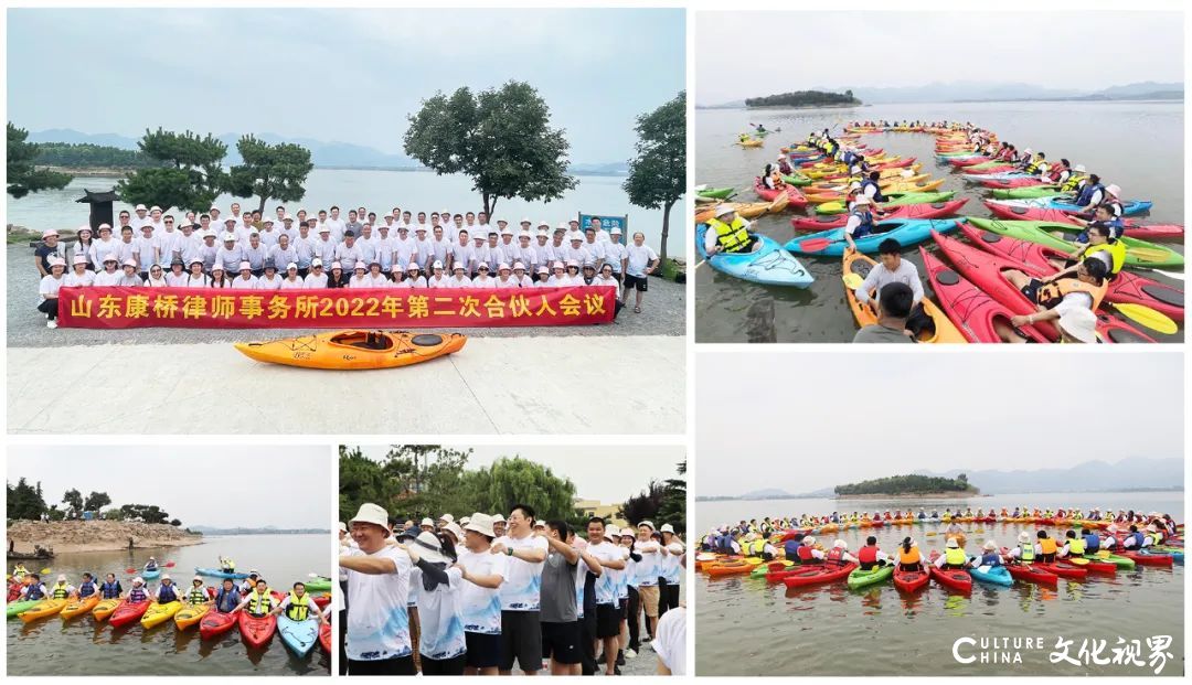 初心如磐，奋楫笃行——康桥律所2022年第二次合伙人会议在莱芜召开