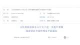 文旅部印发通知 加大对“黄牛”、第三方平台违规囤票等行为打击力度