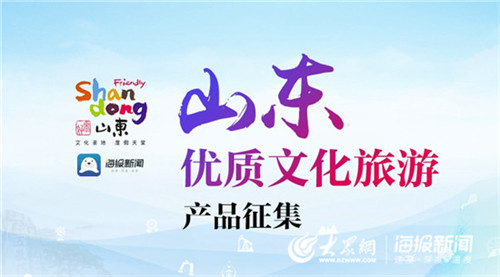 好吃山东精致上线 “畅飨好味”燃爆这个夏季