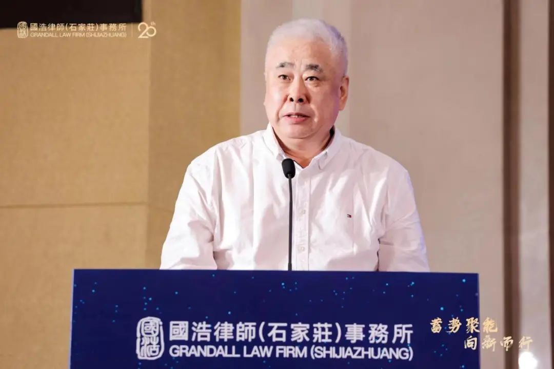 蓄势聚能 向新而行——“国浩律师助推河北省经济社会高质量发展论坛”在石家庄举办