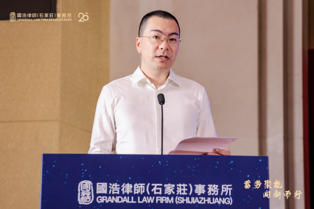 蓄势聚能 向新而行——“国浩律师助推河北省经济社会高质量发展论坛”在石家庄举办