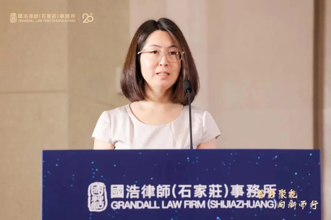 蓄势聚能 向新而行——“国浩律师助推河北省经济社会高质量发展论坛”在石家庄举办