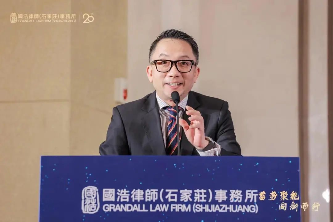 蓄势聚能 向新而行——“国浩律师助推河北省经济社会高质量发展论坛”在石家庄举办