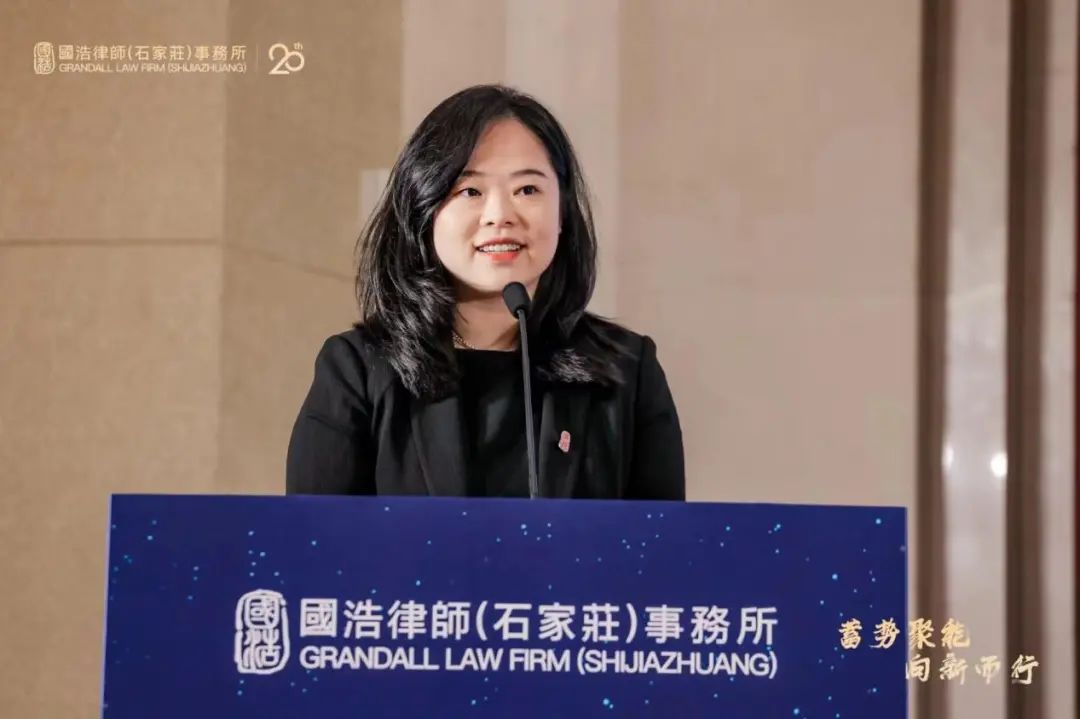 蓄势聚能 向新而行——“国浩律师助推河北省经济社会高质量发展论坛”在石家庄举办