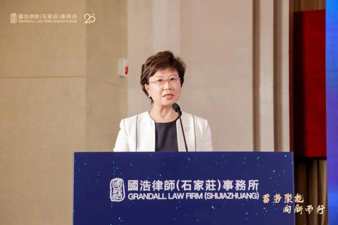 蓄势聚能 向新而行——“国浩律师助推河北省经济社会高质量发展论坛”在石家庄举办