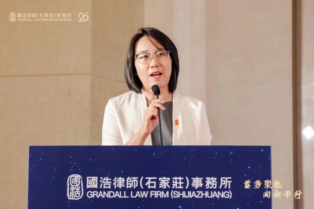 蓄势聚能 向新而行——“国浩律师助推河北省经济社会高质量发展论坛”在石家庄举办