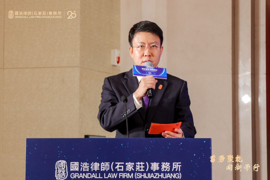 蓄势聚能 向新而行——“国浩律师助推河北省经济社会高质量发展论坛”在石家庄举办