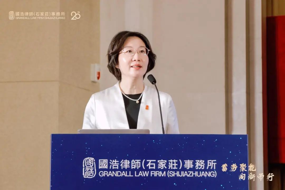蓄势聚能 向新而行——“国浩律师助推河北省经济社会高质量发展论坛”在石家庄举办