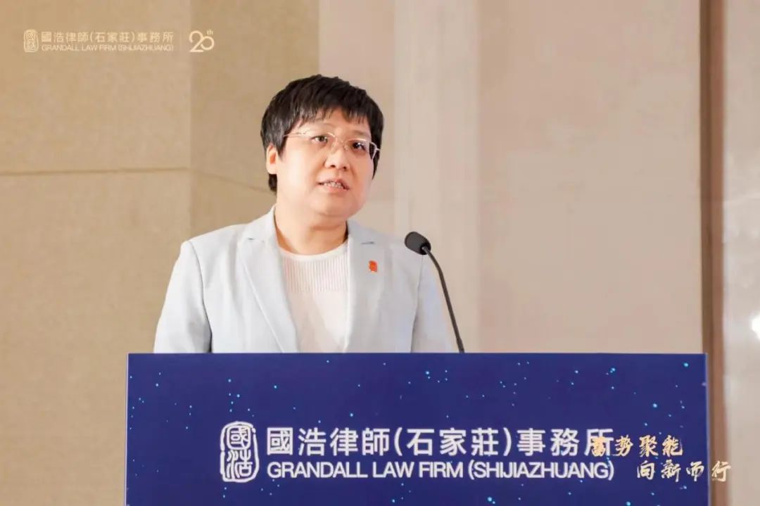 蓄势聚能 向新而行——“国浩律师助推河北省经济社会高质量发展论坛”在石家庄举办