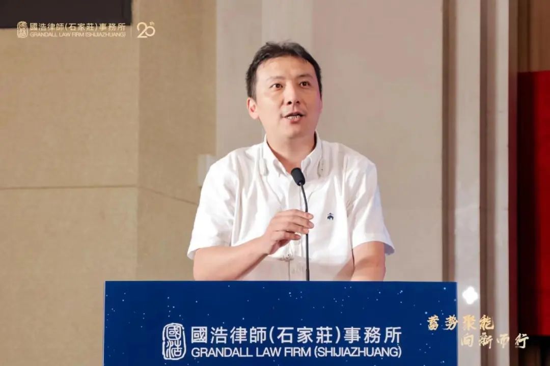 蓄势聚能 向新而行——“国浩律师助推河北省经济社会高质量发展论坛”在石家庄举办