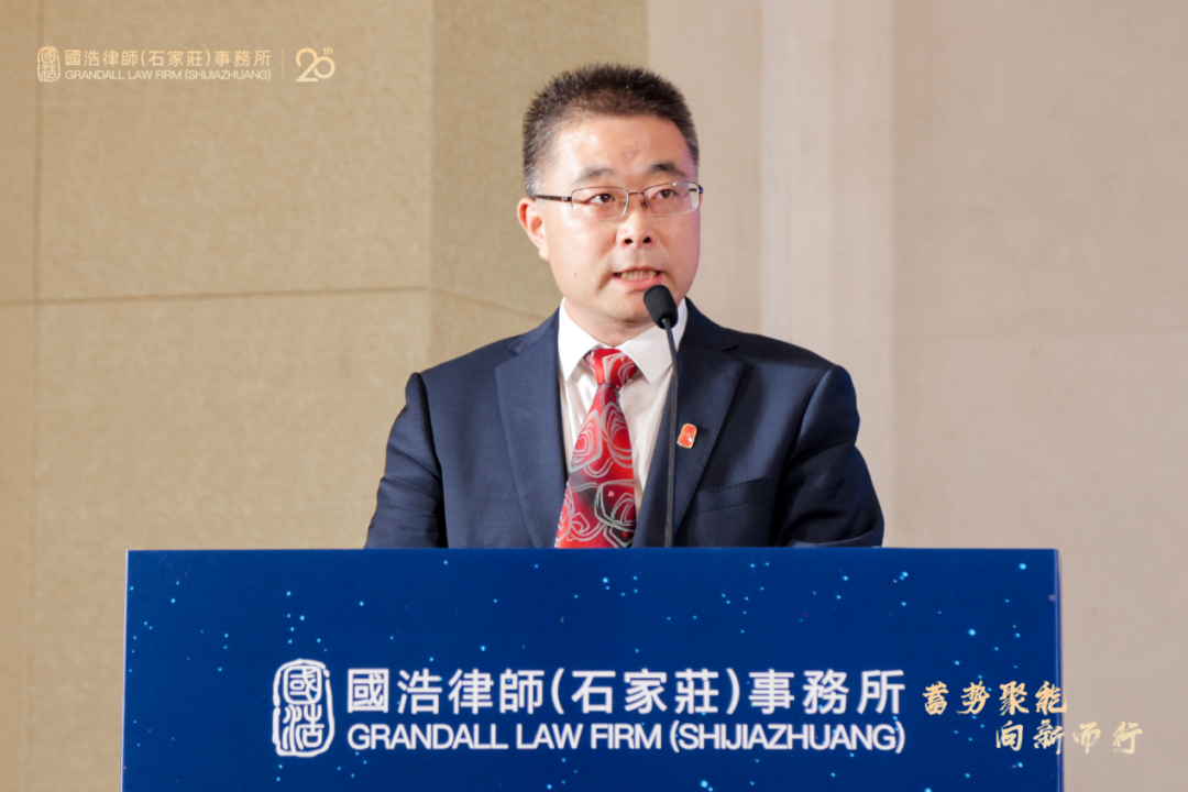 蓄势聚能 向新而行——“国浩律师助推河北省经济社会高质量发展论坛”在石家庄举办
