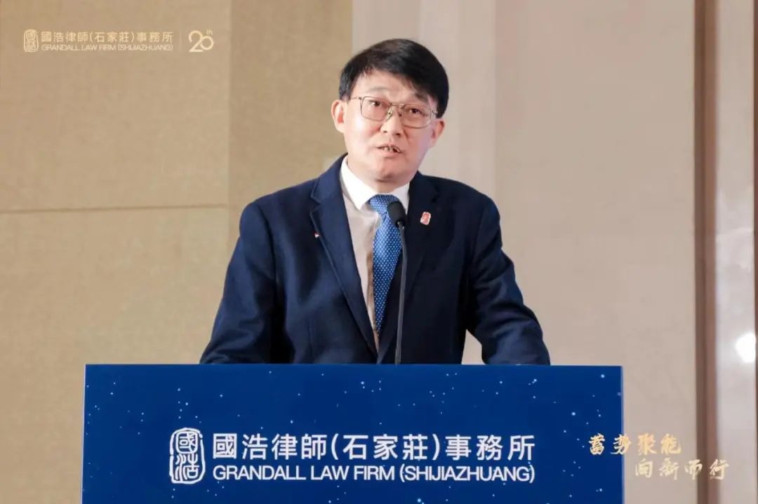 蓄势聚能 向新而行——“国浩律师助推河北省经济社会高质量发展论坛”在石家庄举办