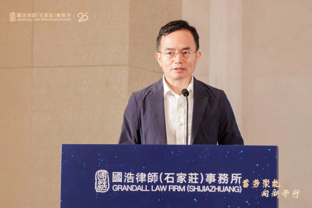 蓄势聚能 向新而行——“国浩律师助推河北省经济社会高质量发展论坛”在石家庄举办