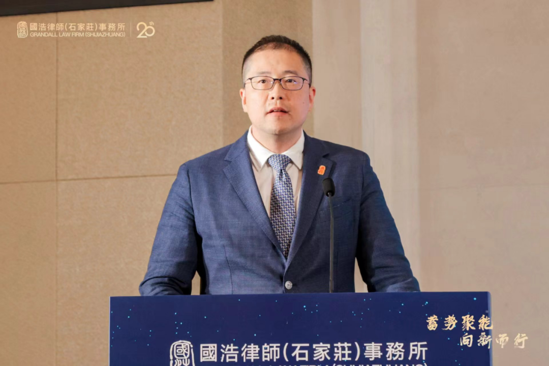 蓄势聚能 向新而行——“国浩律师助推河北省经济社会高质量发展论坛”在石家庄举办