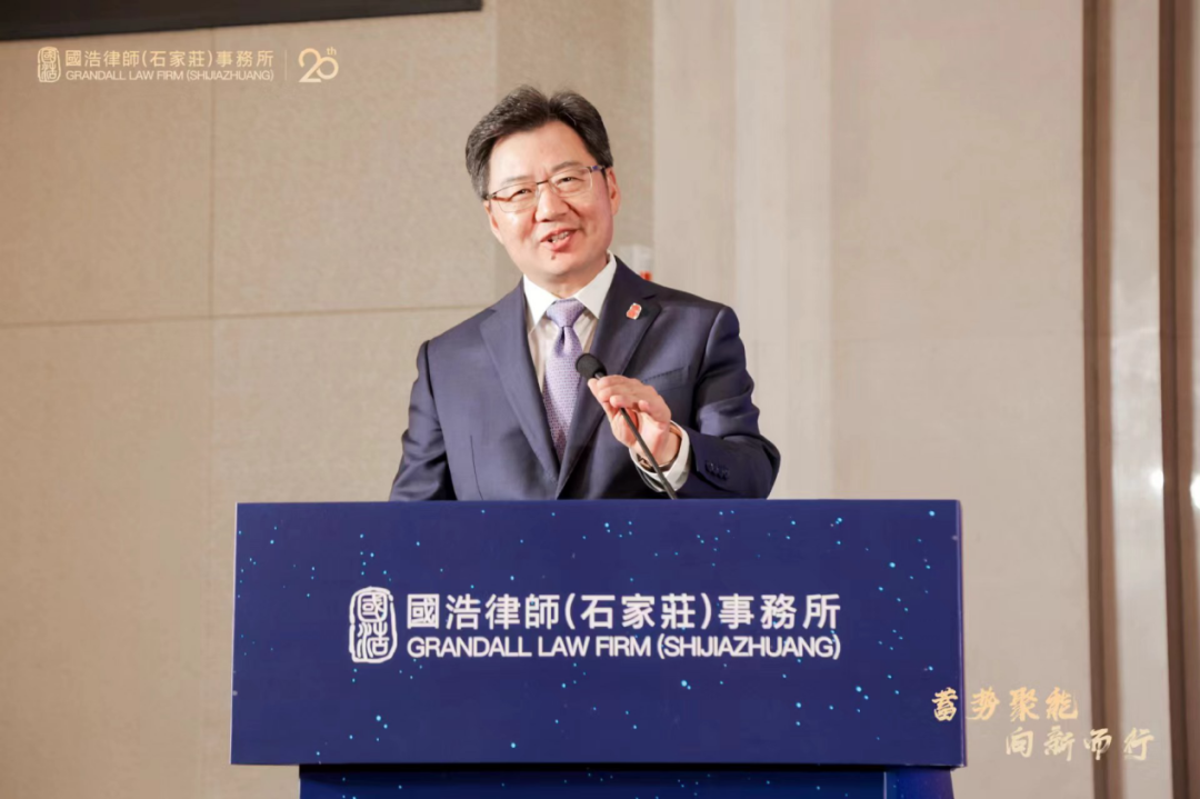 蓄势聚能 向新而行——“国浩律师助推河北省经济社会高质量发展论坛”在石家庄举办