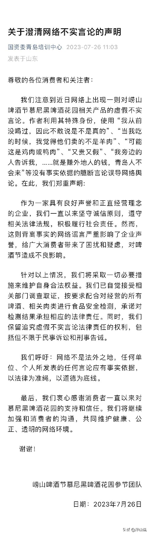 天天3·15丨德国女孩吐槽青岛啤酒节：啤酒贵而不好喝，羊肉串材质可疑
