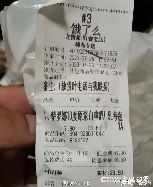天天3·15丨济宁龙贵超市（赛宝店）购买1.5l的啤酒，实际到手1.3l