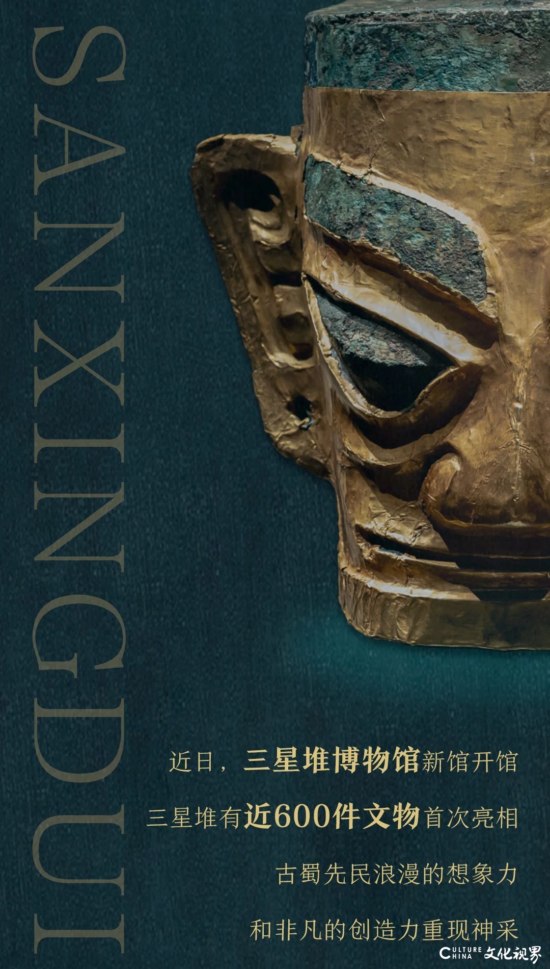 海尔科技，守护“古蜀之光”