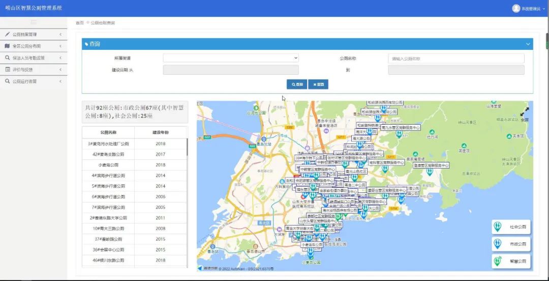 为崂山城管装上“智慧大脑”，海纳云助力描绘青岛大“智”理蓝图