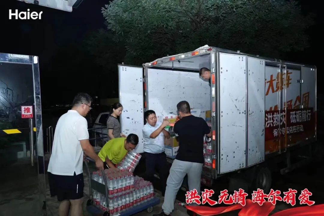 海尔为受灾区提供全方位支持，免费检测和维修家电产品