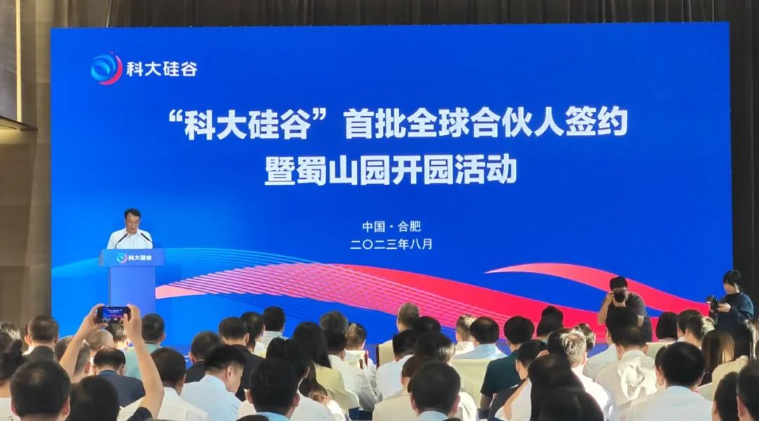 海创汇成为科大硅谷首批全球合伙人，共筑创新创业圆梦之谷