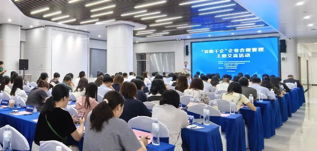 国浩南宁举办“资助千企·企业合规管理”主题交流活动