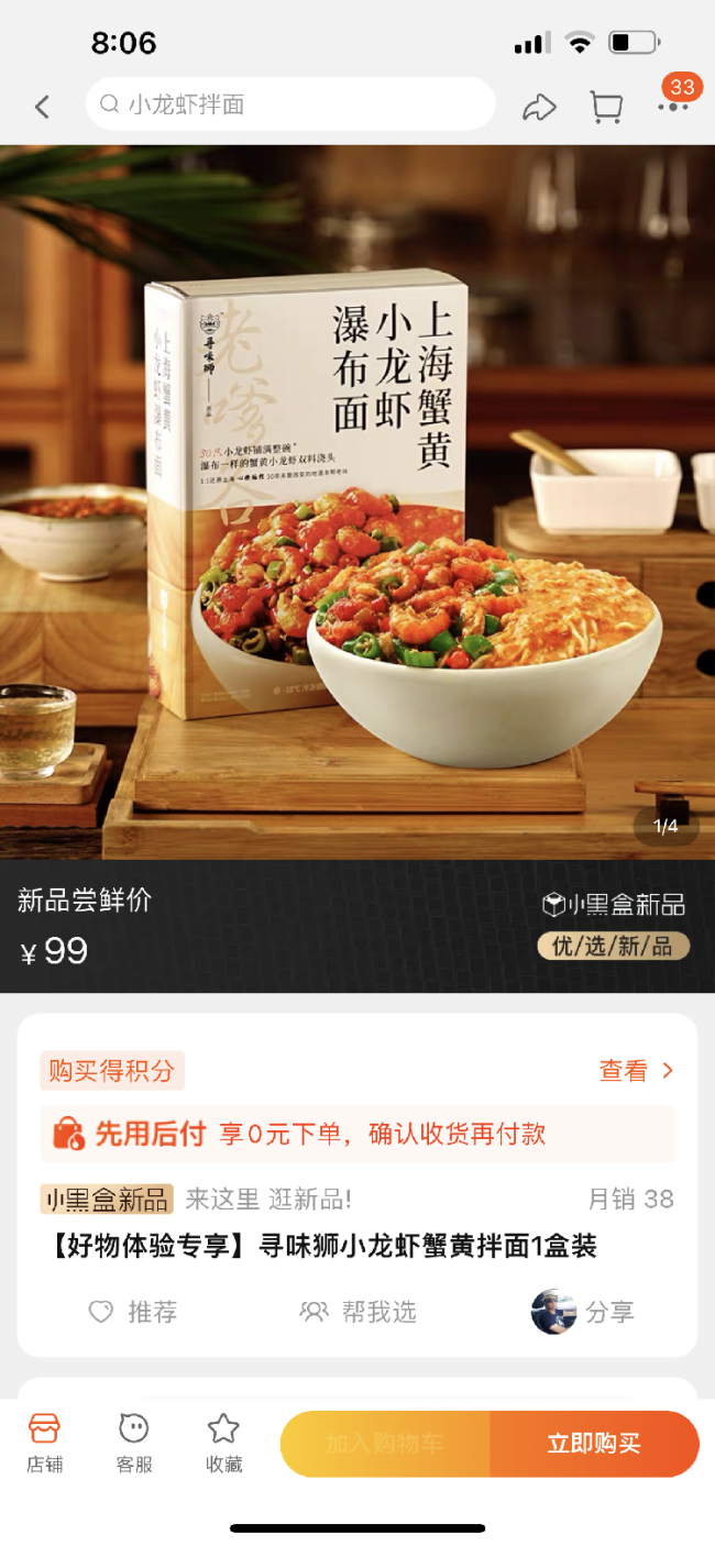 预制菜网红电商“寻味狮”海鲜发臭，售卖临期产品被吐槽
