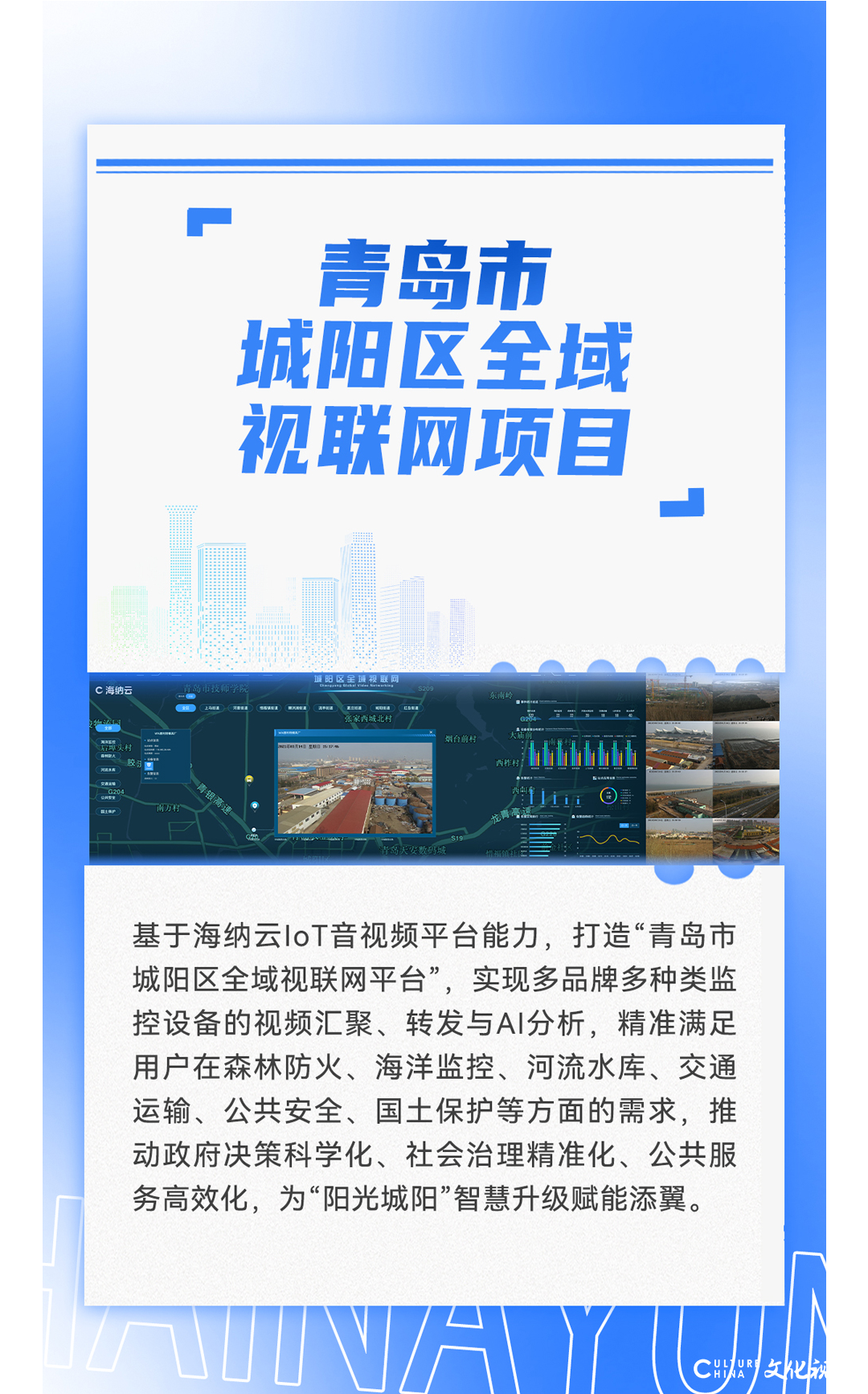 世界物联网日 | 广泛感知，云边协同！海纳云加速构建万物互联的数字城市