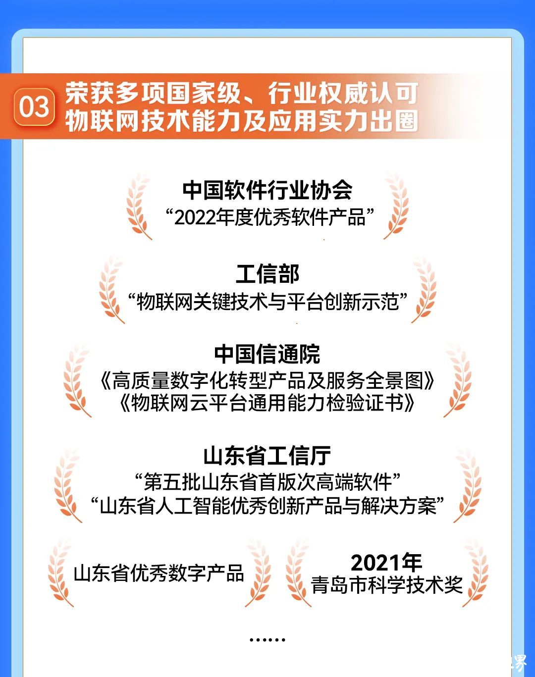世界物联网日 | 广泛感知，云边协同！海纳云加速构建万物互联的数字城市