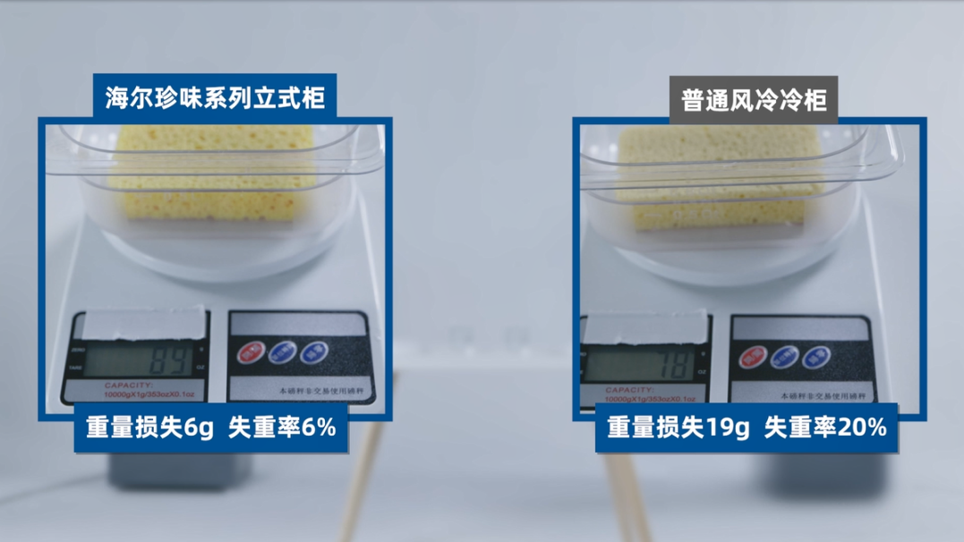 海尔冷柜：风冷不风干，保湿更保鲜
