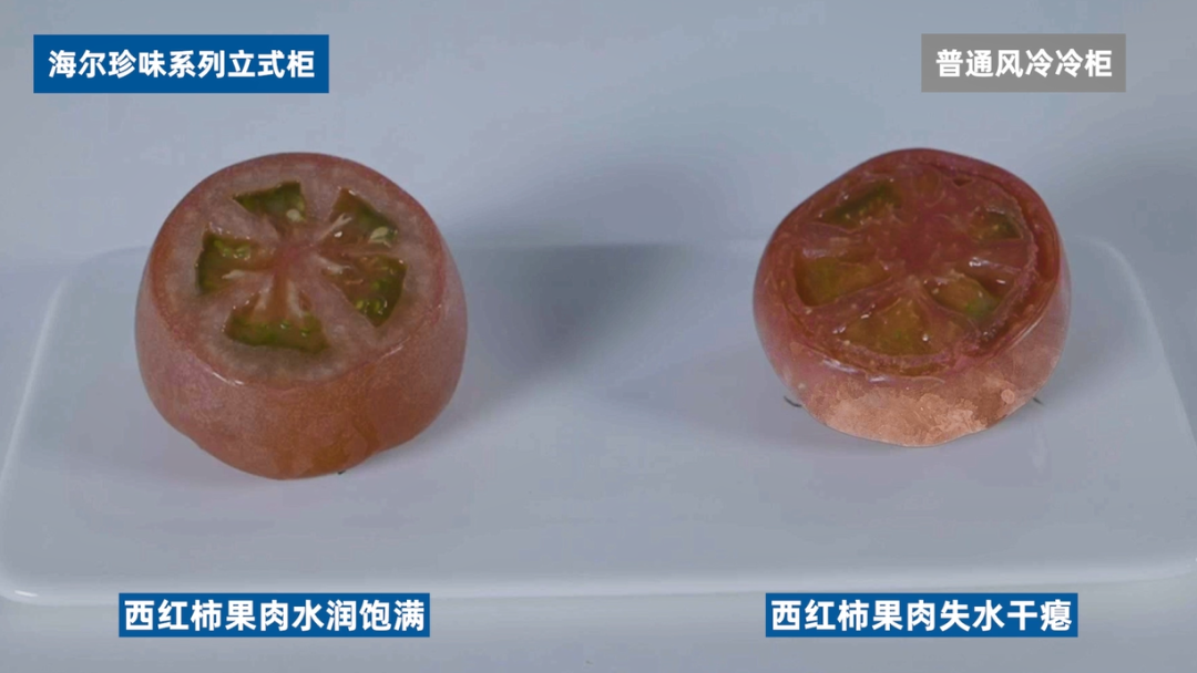 海尔冷柜：风冷不风干，保湿更保鲜
