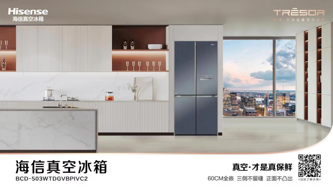今起，每周五晚锁定央视！海信真空冰箱与《一馔千年》再续前缘，搭乘“总台饕餮号”探索全国历史美馔