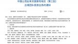 出境团队游全面放开，国庆假期或迎来“井喷” ，日韩等地最受关注