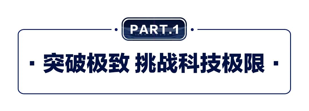 中国智造有多牛？《顶级实验室》走进海尔，揭秘答案