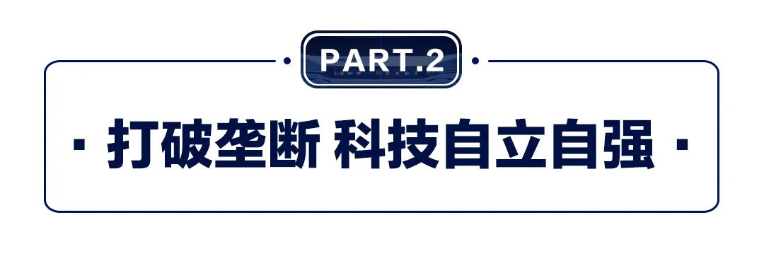 中国智造有多牛？《顶级实验室》走进海尔，揭秘答案